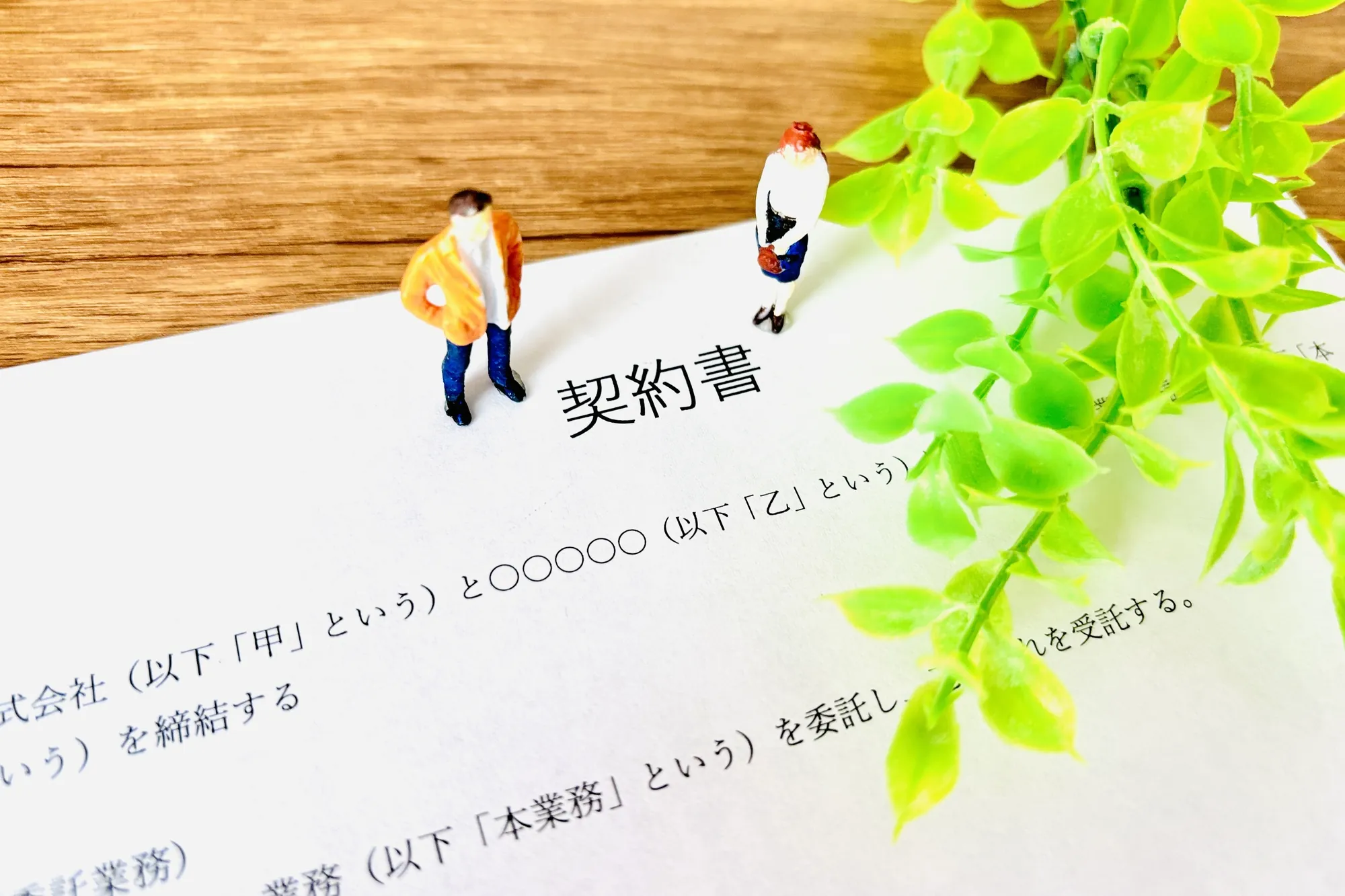 解約 トラブル