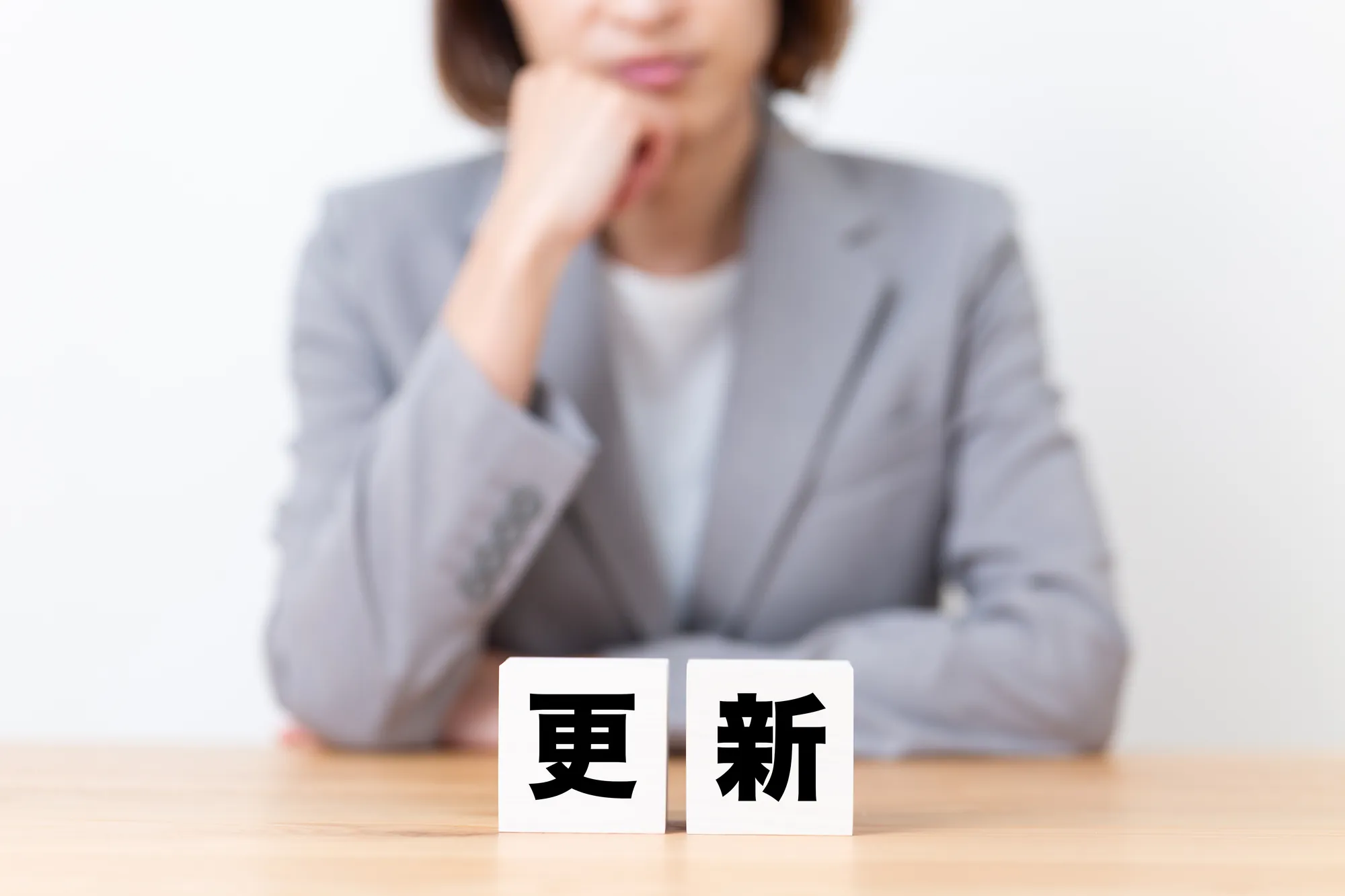 フランチャイズ　更新