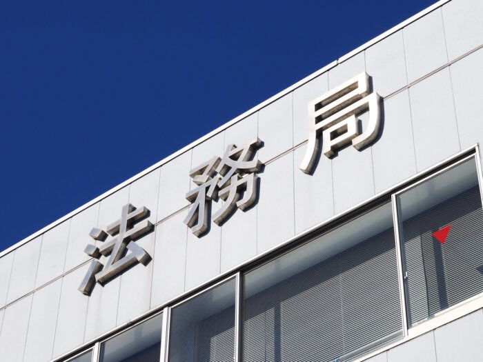 不動産登記簿謄本 手数料