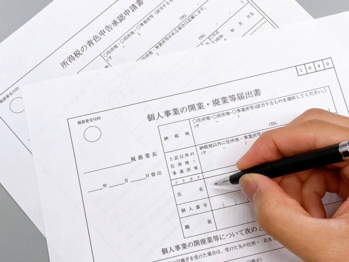 開業届 よくある質問